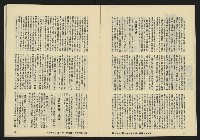 《亞洲人復刊號NO.5》藏品圖，第16張