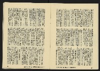 《亞洲人復刊號NO.5》藏品圖，第17張