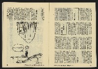 《亞洲人復刊號NO.5》藏品圖，第19張