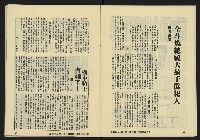 《亞洲人復刊號NO.5》藏品圖，第20張