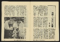 《亞洲人復刊號NO.5》藏品圖，第21張
