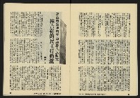 《亞洲人復刊號NO.5》藏品圖，第22張