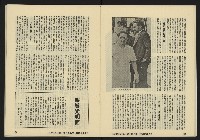 《亞洲人復刊號NO.5》藏品圖，第23張