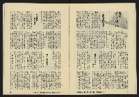 《亞洲人復刊號NO.5》藏品圖，第24張