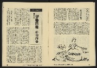 《亞洲人復刊號NO.5》藏品圖，第25張