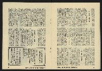 《亞洲人復刊號NO.5》藏品圖，第26張