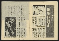 《亞洲人復刊號NO.5》藏品圖，第27張