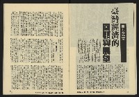 《亞洲人復刊號NO.5》藏品圖，第29張
