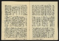 《亞洲人復刊號NO.5》藏品圖，第30張