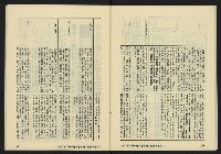 《亞洲人復刊號NO.5》藏品圖，第36張