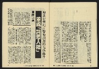 《亞洲人復刊號NO.5》藏品圖，第37張