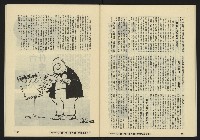《亞洲人復刊號NO.5》藏品圖，第38張
