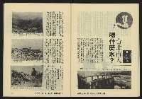 《亞洲人復刊號NO.5》藏品圖，第39張