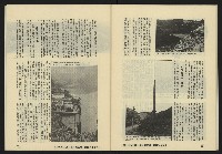 《亞洲人復刊號NO.5》藏品圖，第40張