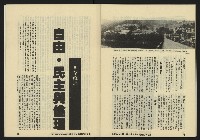 《亞洲人復刊號NO.5》藏品圖，第41張