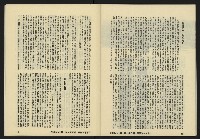 《亞洲人復刊號NO.5》藏品圖，第42張