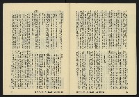 《亞洲人復刊號NO.5》藏品圖，第43張