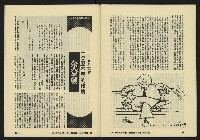 《亞洲人復刊號NO.5》藏品圖，第44張