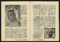 《亞洲人復刊號NO.5》藏品圖，第45張