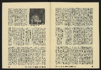 《亞洲人復刊號NO.5》藏品圖，第46張