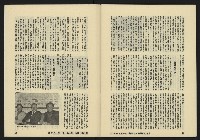 《亞洲人復刊號NO.5》藏品圖，第47張