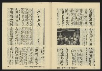 《亞洲人復刊號NO.5》藏品圖，第48張