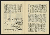 《亞洲人復刊號NO.5》藏品圖，第49張