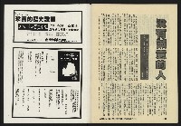《亞洲人復刊號NO.5》藏品圖，第50張