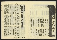 《亞洲人復刊號NO.6》藏品圖，第5張