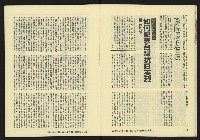 《亞洲人復刊號NO.6》藏品圖，第10張