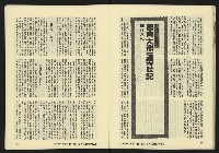 《亞洲人復刊號NO.6》藏品圖，第15張