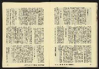 《亞洲人復刊號NO.6》藏品圖，第16張