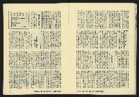 《亞洲人復刊號NO.6》藏品圖，第18張