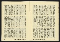 《亞洲人復刊號NO.6》藏品圖，第21張