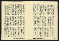 《亞洲人復刊號NO.6》藏品圖，第23張