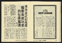 《亞洲人復刊號NO.6》藏品圖，第28張