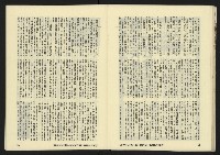 《亞洲人復刊號NO.6》藏品圖，第29張