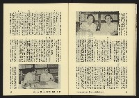 《亞洲人復刊號NO.6》藏品圖，第36張