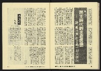 《亞洲人復刊號NO.6》藏品圖，第43張