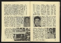 《亞洲人復刊號NO.6》藏品圖，第47張