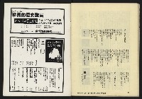 《亞洲人復刊號NO.6》藏品圖，第50張