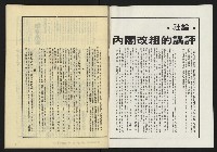 《亞洲人復刊號NO.7》藏品圖，第2張