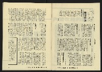 《亞洲人復刊號NO.7》藏品圖，第3張