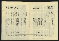 《亞洲人復刊號NO.7》藏品圖，第4張