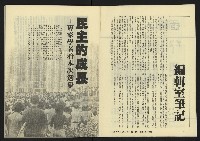 《亞洲人復刊號NO.7》藏品圖，第5張