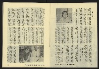 《亞洲人復刊號NO.7》藏品圖，第6張