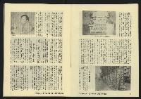 《亞洲人復刊號NO.7》藏品圖，第7張