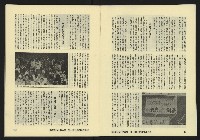 《亞洲人復刊號NO.7》藏品圖，第8張