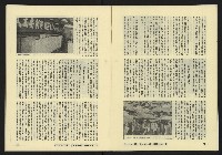 《亞洲人復刊號NO.7》藏品圖，第10張