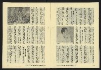 《亞洲人復刊號NO.7》藏品圖，第11張